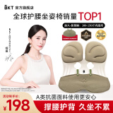 BKT护腰坐垫人体工学坐姿椅办公室久坐矫姿美臀靠背椅-520情人节礼物 加大抹茶绿+坐垫套【150斤以内】