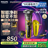 飞利浦（PHILIPS）电动剃须刀经典5系变形金刚大黄蜂联名 微提切科技SkinIQ智能刮胡刀 生日礼物 520送男友 国家补贴