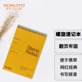 国誉（KOKUYO）【全网低价】国誉螺旋笔记本渡边竖翻本线圈上翻本4x6寸 8mm中央分栏线 60张/本 1本 WCN-S4060