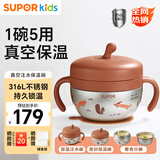 苏泊尔（SUPOR）真空注水保温辅食碗吸盘碗辅食碗防摔婴幼儿恒温碗KCV53BN10
