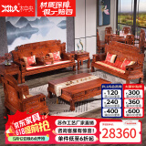 木中央 红木家具 非洲花梨 学名:刺猬紫檀沙发 中式沙发 实木客厅家具套装组合 财源滚滚沙发象头 （单+双+三+茶几+2角+炕）七件套