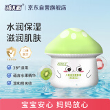 孩儿面儿童滋润嫩肤霜 50g 儿童面霜 宝宝霜 双重保湿 滋润护肤
