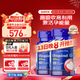 普丽普莱泛醇还原型辅酶Q10胶囊 专利备孕养卵提精 100mg60粒*2瓶