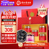 同仁堂品牌北京同仁堂 黑枸杞子250克礼盒送长辈父亲节见家长礼品