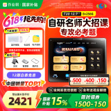 作业帮AI学习机T20Pro+【国家补贴15%】平板电脑小学到高中全科作业辅导 名师大招课 家教机12.7''8+256G