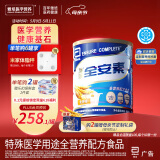 雅培全安素特医全营养配方粉 900g 麦香味 补充蛋白质粉 中老年营养粉