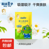 婴儿爽身粉带粉扑 干爽止痒bb痱子粉140g清凉粉热痱粉 爽身粉 袋装 80g一袋