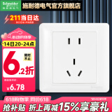 施耐德（Schneider） 施耐德开关插座面板睿意系列墙壁电源错位5孔插座二三插座 五孔 插座