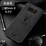 莫迪尔 三星note8手机壳note10+布纹s10保护套s10+硅胶e全包note9防摔手机套外壳 【三星Note8】黑色