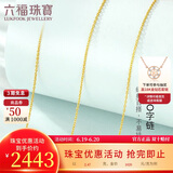 六福珠宝 足金简约黄金项链女款素链锁骨链 计价 B01TBGN0018 约2.47克