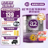 a2奶粉新西兰原装进口紫白金澳洲版婴幼儿配方奶粉天然A2蛋白 【体验尝鲜】2段 400g 效期26年12月