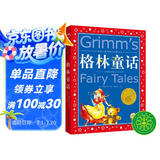 格林童话 彩绘儿童注音版 世界儿童共享的经典丛书 正版7-10岁世界名著图书籍故事拼音读物小学生一二三四五六年级童话小说暑假课外阅读书籍(中国环境标志产品 绿色印刷)