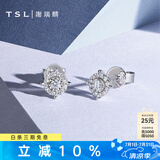 谢瑞麟（TSL）18K金钻石耳钉星之光群镶钻石白金耳环耳饰63242 定价类（钻石约26颗，共约14分）