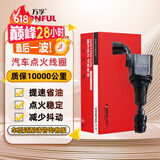 万孚点火线圈高压包BK-9016适配别克GL8陆尊君威君威GS君越荣威950