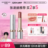 卡姿兰（Carslan）水吻口红水润显白不易掉色节日限定W920坠入星河3g 520情人节礼物