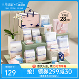 十月结晶待产包孕妇入院全套母子组合产妇产后坐月子用品礼盒 【28件套】实用型