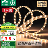 雷士（NVC）灯带LED灯带多米装吊顶霓虹高亮贴片灯带暗槽辅助灯条 1米-60珠-暖白6W/米-自购连接头 6瓦/米