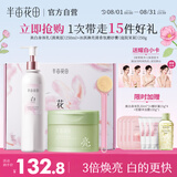 半亩花田【身体洗护礼盒】热巴同款冰淇淋去角质沐浴磨砂膏250g+美白身体乳提亮持久留香250ml