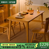 家逸实木餐桌现代简约餐桌椅组合家用吃饭桌子餐厅家具方形1.3米+4椅