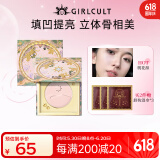 girlcult山海高光粉饼 桃花源3g 哑光细闪提亮脸部膨胀自然裸妆学生女