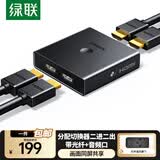 绿联HDMI2.0切换器二进一出4K60Hz高清视频分配器一分二笔记本电脑显示接电视分屏双屏扩展器 切换+分配器【4K60Hz】二进二出
