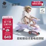 babycare儿童扭扭车1-3岁防侧翻遛遛车万向轮摇摇车周岁礼物电动款-黎空紫