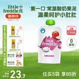 小皮（Little Freddie）酸奶果泥吸吸袋 儿童无添加糖盐零食佐餐欧洲原装进口 粉红女士苹果酸奶果泥 100g 1袋*