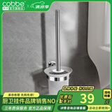 卡贝（cobbe）毛巾架304不锈钢免打孔浴室卫生间置物架浴巾架墙上厕所五金挂件 豪华马桶刷