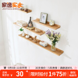 家逸（JIAYI）墙上置物架实木隔板墙壁置物架一字搁板书架电视墙装饰架免打孔 30×10原木色