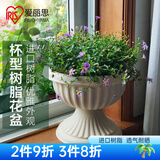 爱丽思（IRIS）杯型环保树脂花盆室内阳台欧式塑料圆型花盆屋顶阳台花园磨砂花盆 30E浅米色