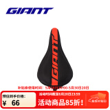 捷安特（GIANT）PROTECT硅胶座垫套柔软舒适山地车公路车坐垫套双尺寸可选 黑红窄版