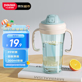 小土豆（potato）儿童水杯PP水杯宝宝喝水杯带手柄直饮滑盖饮水杯 300ml蓝色