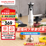 摩飞电器（Morphyrichards）绞肉机 家用多功能料理棒 婴儿辅食机 分体可拆 多配件搭配 佐料机 MR6006 白色
