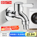 BSITN洗衣机水龙头黄铜加厚4分快开水嘴卫生间自来水洗衣机小龙头B083