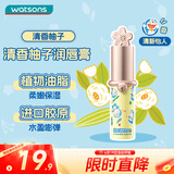 屈臣氏保湿润唇膏（柚子味）3g哆啦A梦保湿滋润补水嫩滑持久留香唇纹