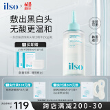 ILSO黑头导出精华液黑头水去粉刺白头闭口深层清洁控油平衡溶解液150g