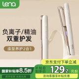 lena夹板直板夹卷发棒卷直两用 负离子防烫直发神器女 电拉直板女直发棒520礼物 升级款LN-508C