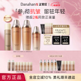 多娜娴（danahan） 人参抗皱紧致淡纹护肤品套装礼盒本然进韩国进口化妆品全套送礼 【3件套】水+乳+精华
