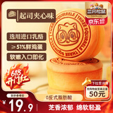 三只松鼠轻乳酪蛋糕400g 起司夹心芝士味甜品点心面包早餐代餐休闲零食