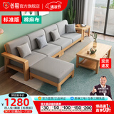 公熊（GXIONG） 公熊家具 沙发实木沙发客厅北欧实木木质沙发实木沙发小户型沙发 【标准版】原木色（灰色布套） 四人位+脚踏