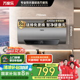万家乐电热水器50升 国家补贴20% 一级能效 出水断电 智能双杀菌 镁棒免换 储水式【睿能】D50-FW5
