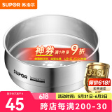 苏泊尔（SUPOR）蒸屉不锈钢蒸格奶锅辅食锅通用蒸笼 316L不锈钢 16厘米款