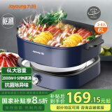 九阳（Joyoung）6L大容量2000W大火力超快家用分体式火锅专用锅电火锅火锅锅电热锅涮烤锅G590