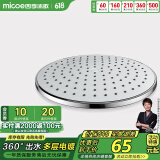 四季沐歌（MICOE）卫浴花洒喷头 淋浴花洒喷头 顶喷头莲蓬头 M-HS001顶喷