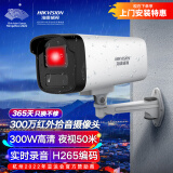 HIKVISION海康威视监控摄像头300万高清红外夜视可拾音室外防水移动侦测手机远程B13HV3-IA 8MM