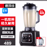 德玛仕（DEMASHI）豆浆机商用早餐店用免过滤无渣破壁机大功率大容量现磨豆浆机食堂餐饮全自动多功能五谷杂粮磨浆机 6L丨非加热款丨耐用一机双杯