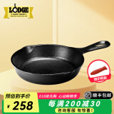 LODGE【美国进口】洛矶平底锅不易粘锅铸铁锅无涂层煎锅煎牛排锅 L6SK3- 23cm