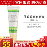 玫琳凯莎婷柔嫩润唇膏唇膜唇部护理保湿补水护肤化妆品旗舰