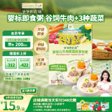 爷爷的农场婴幼儿牛肉蔬菜胚芽米粥100g儿童早餐宝宝辅食即食粥营养粥速食