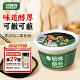 特瑞肯（TRICON）烧烤蘸料撒料齐齐哈尔东北风味烤肉孜然不辣0添加调料75g/盒